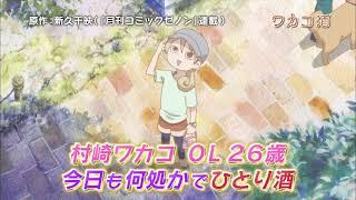 WAKAKO ZAKEAnime - Official TrailerEnglish Subs