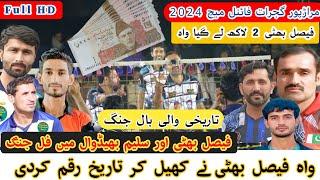 Faisal Bhatti vs Basit khushab Final Match  Shooting volleyball Match 2024مراڑپور گجرات فائنل میچ