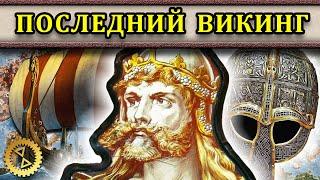 Полная история Харальда III Сурового ️ Последний викинг все части  Маховик Истории
