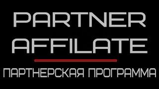 Партнёрка казино.Партнерская программа Partner Affilate. Работа в интернете.