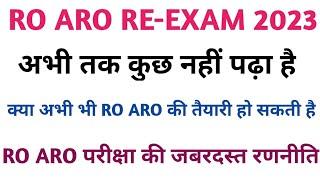 RO ARO RE-EXAM की सटीक रणनीति 