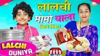 LALCHI MOMOS Wale Ki HERA PHERI  Moral Stories for Kids  Hindi Kahaniya  ToyStars