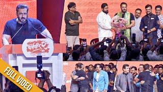 Salman Khan FULL VIDEO at Dharmaveer Trailer Launch  Speech Meeting CM Eknath Shinde Govinda