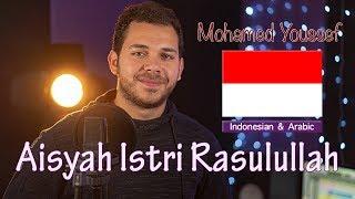 AISYAH ISTRI RASULULLAH Indonesian & Arabic - Mohamed Youssef  محمد يوسف - عائشة