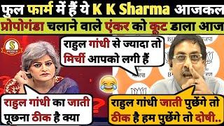 K . K Sharma  Epic Destroyed Garima Singh   Exposed Video  Latest Debate Video 