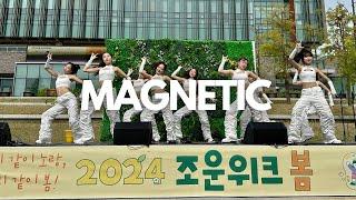 춘천댄스학원 아라댄스아카데미 LEGO_ARA 2024 조운위크 봄 ILLIT 아일릿 ‘Magnetic’