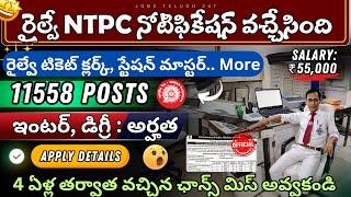 Railway NTPC Notification 2024  NTPC Application process  Inter pass Railway jobs @jobstelugu-247