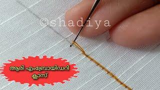 ആരി Aari embroidery chain stitch tutorial 04Basic aari class Malayalam