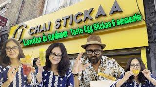 சென்னை Egg Stickaa இப்போ லண்டன்ல  Egg Stickaa in london  Chai Stickaa   London Food Vlog