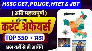 Haryana Current Affairs Marathon Class 2024  Haryana Current Affairs 2024  HSSC CET JBT  HTET