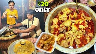 মাত্র ₹20 টাকায় MUTTON in Kolkata সত্যিইখাসির মাংস মটন ঘুগনি Chusta আর?Street Food Kolkata