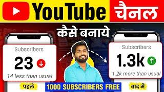 Youtube Channel Kaise Banaye  youtube channel kaise banaen 2024  How To Create A Youtube Channel