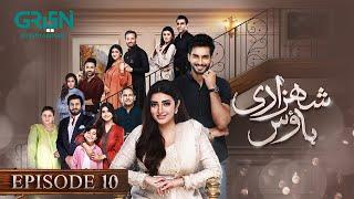 Shehzadi House Episode 10 ENG CC Nawal Saeed  Omer Shahzad  11th October 2024  Green TV