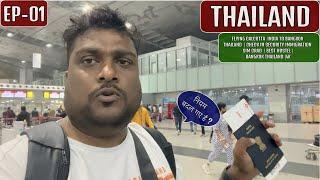 India To Bangkok  #thailand  EP-01