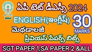 AP TET 2024ENGLISH ఇంగ్లీష్PREVIOUS PAPERSMOCK TEST FOR SGT PAPER 1SA AND ALL IMPORTANT BITS