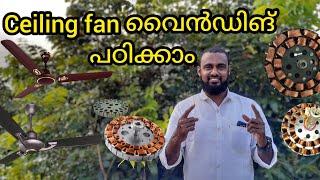 ceiling fan rewinding in malayalam tutorial najeeb motor winding#creative#education#video#viral