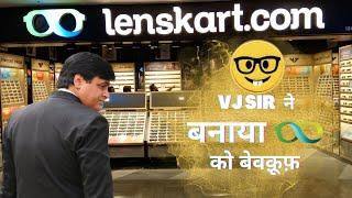 जब Vj Sir ने बनाया lenskart वालो को बेवक़ूफ़   Vj Sir Funny Moment #funnymoments