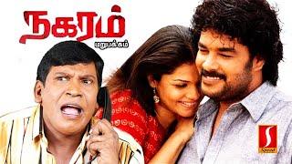 Nagaram Marupakkam Superhit Tamil Movie  Sundar C  Vadivelu  Anuya Bhagvath  Bose Venkat