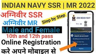 Indian Navy Agniveer Me Mobile Se New Registration Kaise Kare 2022  Navy New Registration 2022 