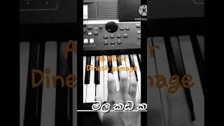 Mala kada kada #keyboard #lesson #notes #tutorial #intro part #Dinesh Gamage