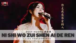 Ni Shi Wo Zui Shen Ai De Ren 《你是我最深愛的人》 Desy Huang【Live Performance】Lagu Mandarin 黄家美