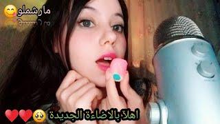 Asmr 🫶اى اس ام ار سحب الطاقة السليية بالمارشملو🫶