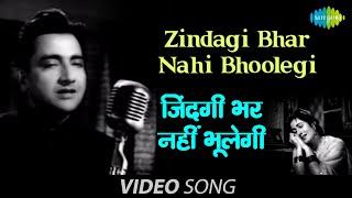 Zindagi Bhar Nahi Bhoolegi  Barsaat Ki Raat  Music Video  Madhubala  Bharat Bhushan  Mohd. Rafi