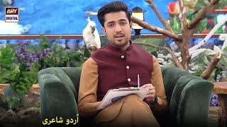 Allah Karay Tum Aankhein Dikhao Usay Kabhi  Urdu Poetry  Iqrar Ul Hassan