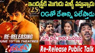 Thammudu movie Re Release PublicTalk  Deputy CM Pawan kalyan  OG  Pawan kalyan Fans