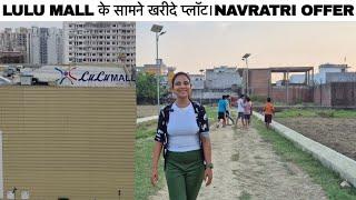 लूलू मॉल के सामने Plots  खरीदे।  Plot For Sale In Lucknow Near Lulu Mall  @SimplyShilpi