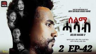 SELMI HASAB 2 EP 42  BY HABTOM ANDEBERHAN #neweritreanfilm2024 #ኣበሳ-መን  ትብል ሓዳሽ ፊልም ሊንክ ኣብ ታሕቲ ኣላ