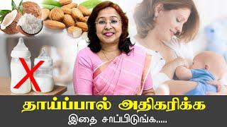 EAT THIS TO GENERATE MILK FOR MOTHERS  MOTHERS MUST WATCH    NEW MOTHERS  #daisy #daisyhospital