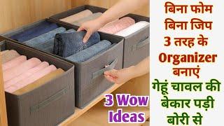 DIY Clothes storage bagWardrobe organizerMultipurpose organizer.3 Best Idea From Waste Plastic bag