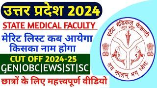 Upsmfac merit list 2024Upsmfac cut off 2024Upsmfac latest news todayUpsmfac latest update