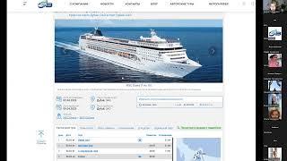 Презентация платформы по КРУИЗАМ