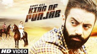 Sippy Gill KING OF PUNJAB ਕਿੰਗ ਔਫ਼ ਪੰਜਾਬ Full Video  Latest Punjabi Song 2016  Laddi Gill