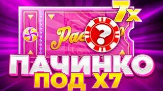 ПОЙМАЛ PACHINKO под Х7 в CRAZY TIME ВЫБИЛ МНОГО БОНУСОВ в  CRAZY TIME ALL IN на 2 и занос