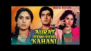 AURAT TERI YEHI KAHANI 1988 Movie Review  Meenakshi Seshadri & Raj Babbar  Emotional Tragedy