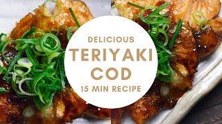 How to make Japanese Teriyaki Cod in 15 minutes 鱈の照り焼き