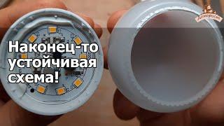 Схема и устройство светодиодной лампы Rexant 115 Вт E27