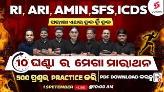 RI ARI AMIN SFS ICDS Syllabus Revision Marathon  ପରୀକ୍ଷା ଏଥର ହବ ହିଁ ହବ  RI AMIN Syllabus