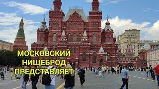 Обогащаюсь на мусорках Москвы. О ютубе и не только.