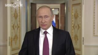 Путин выпускникам-2017 «Россия надеется на вас»