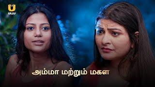 Mom & Daughter   Watch Full Episode  Ullu Tamil