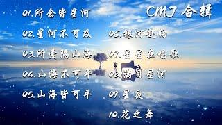 12 Hour CMJ Best Relaxing Music For Work For Study For Sleep  Beautiful Piano Music