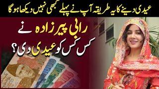 Who did I give Eidi to?  A new way of giving Eidi  Rabi Pirzada