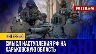 ВСУ взяли под БОЕВОЙ КОНТРОЛЬ север Харьковской области. Путинское наступление ЗАХЛЕБНУЛОСЬ?