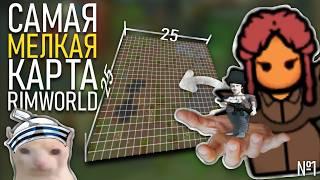 Самая Маленькая Карта В Rimworld  Выживание На Карте 25 X 25 1