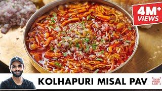 Kolhapuri Misal Pav  झणझणीत कोल्हापूरी मिसळ पाव  Chef Sanjyot Keer
