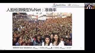 OpenCV Webinar 10 Chinese New face detection and recognition in DNN